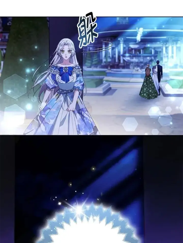 漫画《大公家的狐狸皇女》60.化身跟踪狂第45张图