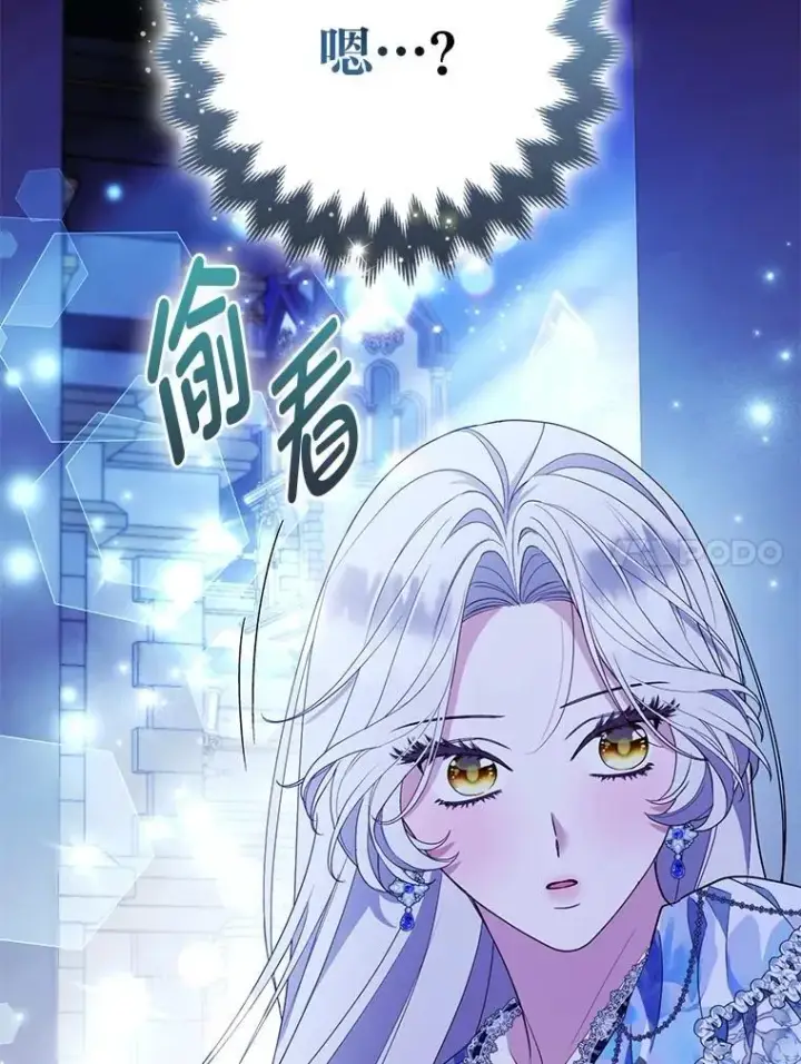漫画《大公家的狐狸皇女》60.化身跟踪狂第46张图