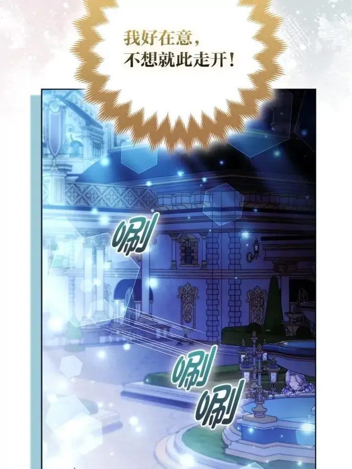漫画《大公家的狐狸皇女》60.化身跟踪狂第54张图