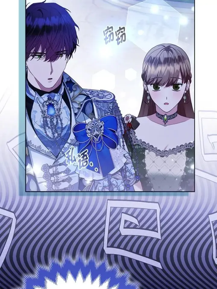 漫画《大公家的狐狸皇女》60.化身跟踪狂第55张图