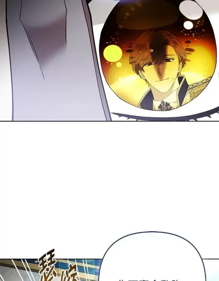 漫画《大公家的狐狸皇女》60.化身跟踪狂第6张图