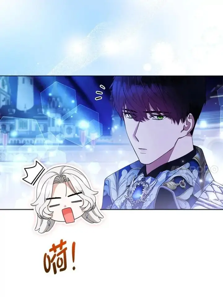 漫画《大公家的狐狸皇女》60.化身跟踪狂第62张图