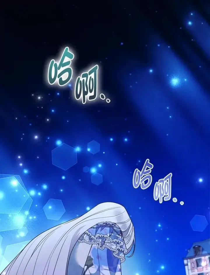 漫画《大公家的狐狸皇女》60.化身跟踪狂第73张图