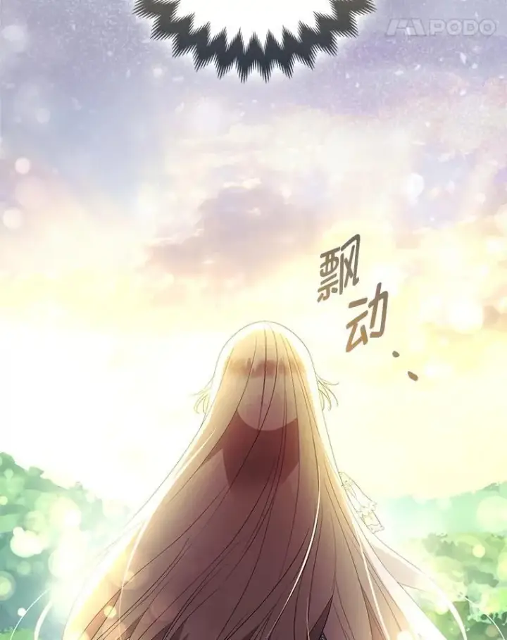 漫画《大公家的狐狸皇女》60.化身跟踪狂第89张图