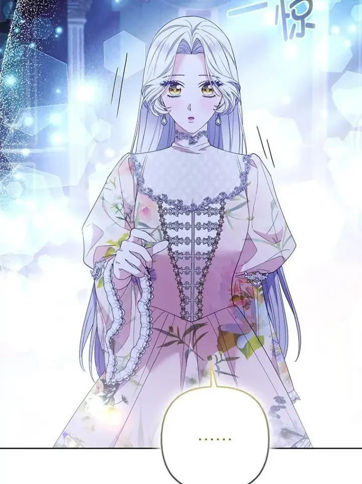 漫画《大公家的狐狸皇女》61.误打误撞第71张图