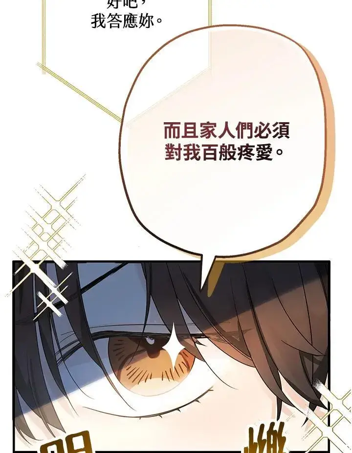 漫画《代币女孩勇闯奇幻世界》第1话第100张图