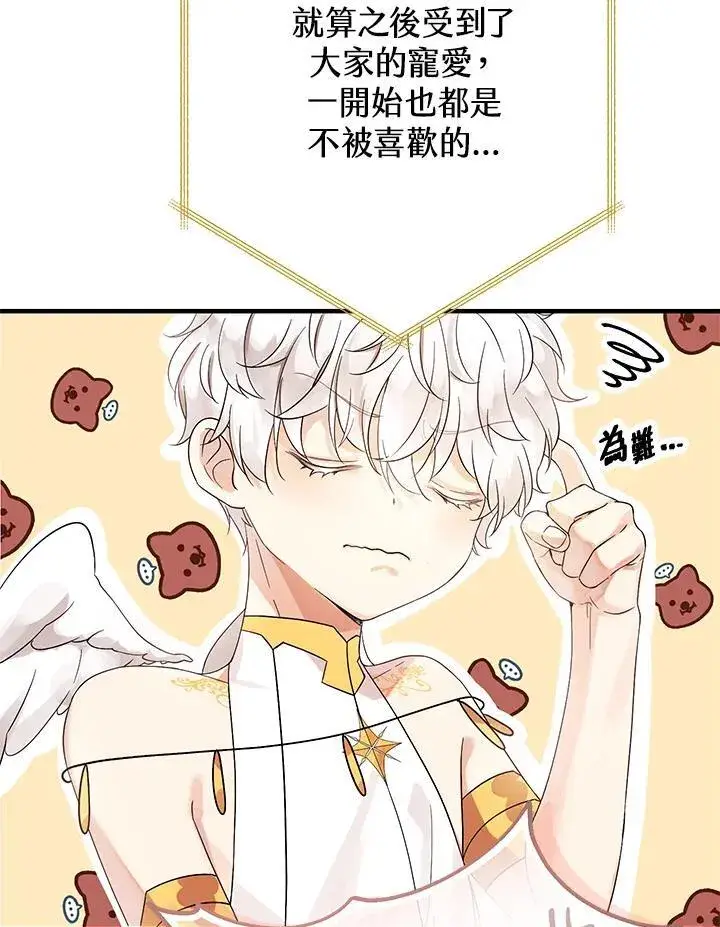 漫画《代币女孩勇闯奇幻世界》第1话第102张图