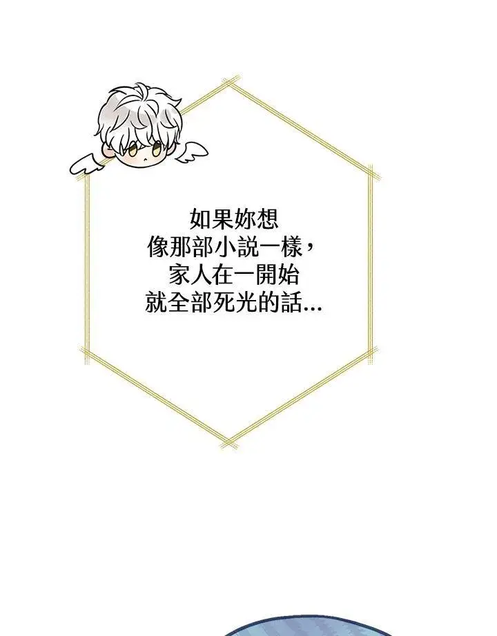漫画《代币女孩勇闯奇幻世界》第1话第104张图