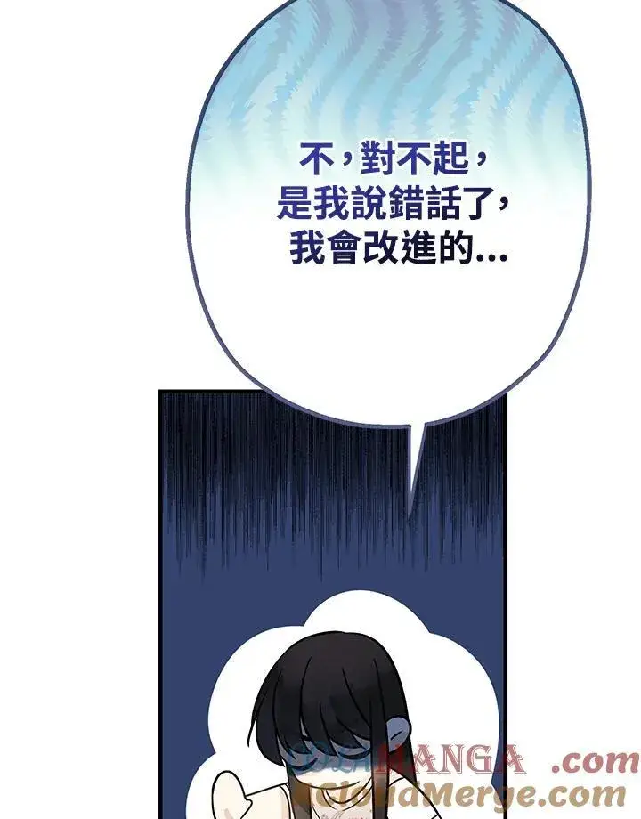 漫画《代币女孩勇闯奇幻世界》第1话第105张图
