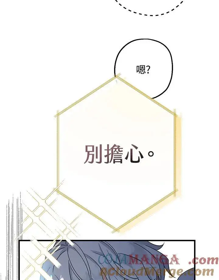 漫画《代币女孩勇闯奇幻世界》第1话第109张图
