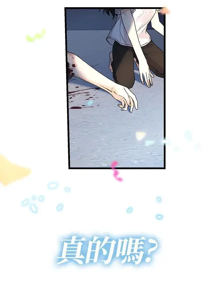 漫画《代币女孩勇闯奇幻世界》第1话第11张图