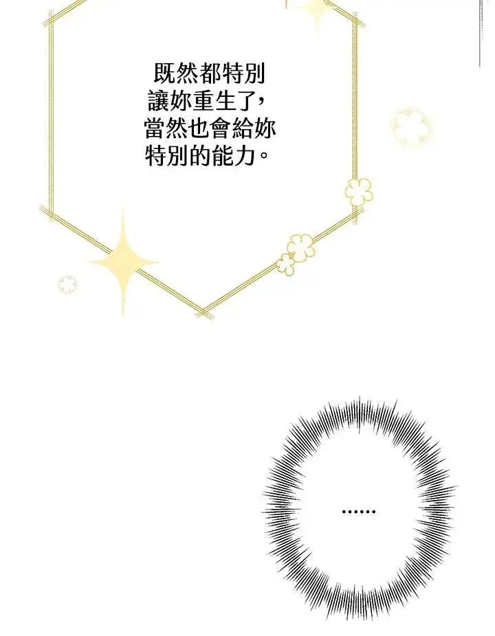 漫画《代币女孩勇闯奇幻世界》第1话第111张图