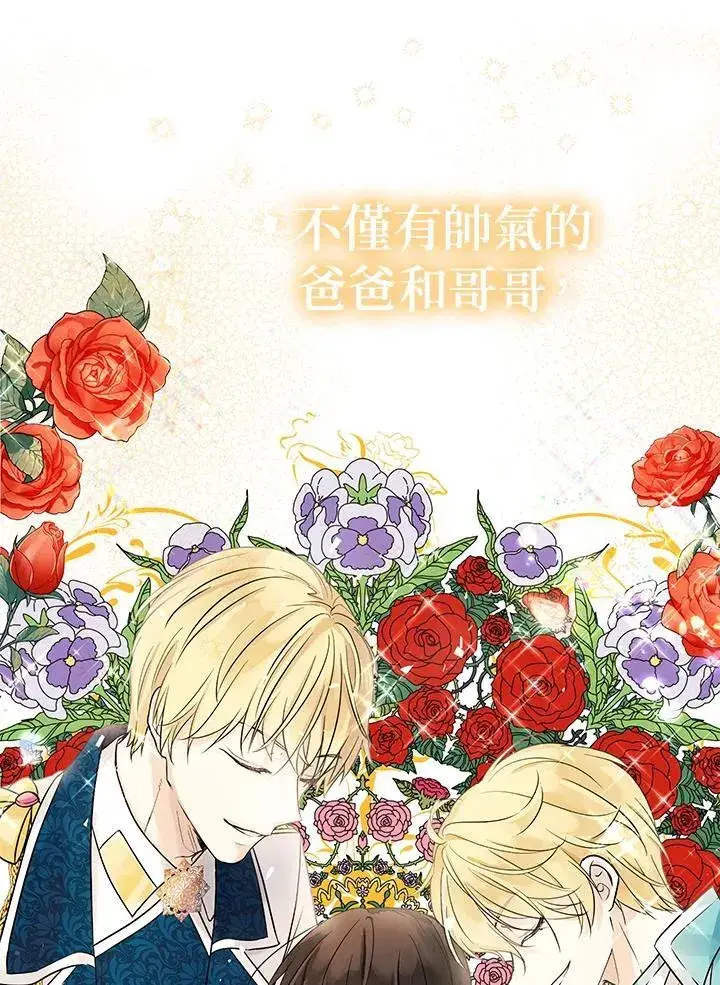 漫画《代币女孩勇闯奇幻世界》第1话第112张图