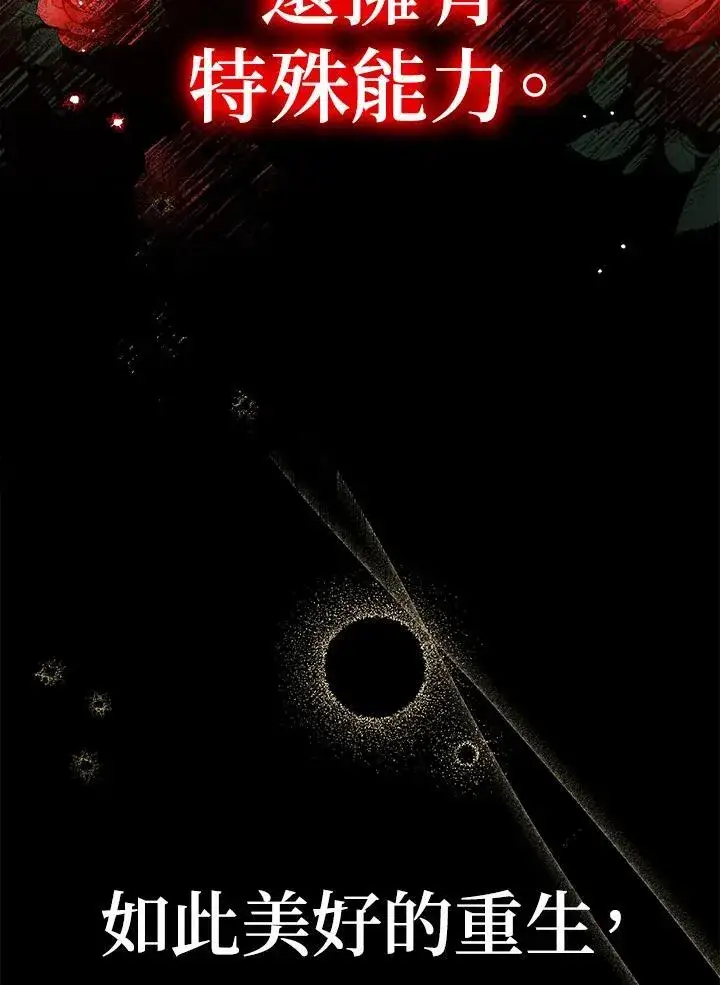 漫画《代币女孩勇闯奇幻世界》第1话第114张图