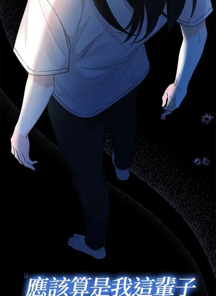 漫画《代币女孩勇闯奇幻世界》第1话第116张图
