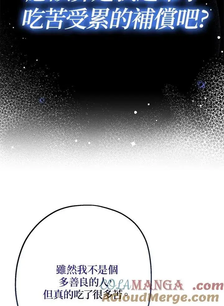 漫画《代币女孩勇闯奇幻世界》第1话第117张图