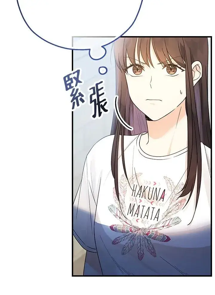 漫画《代币女孩勇闯奇幻世界》第1话第118张图