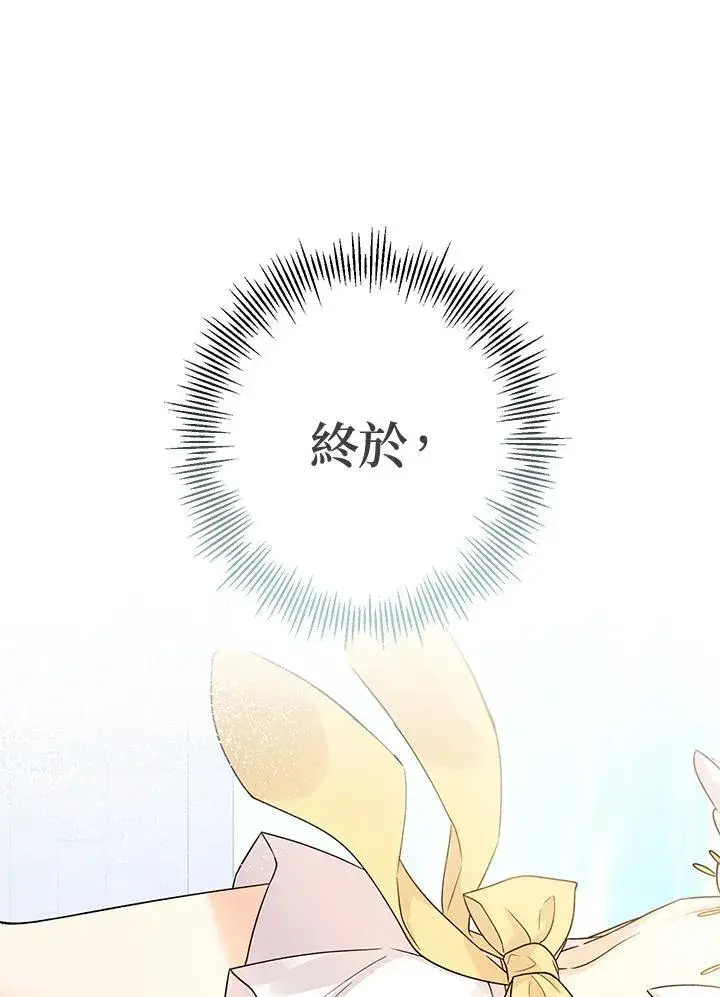 漫画《代币女孩勇闯奇幻世界》第1话第119张图