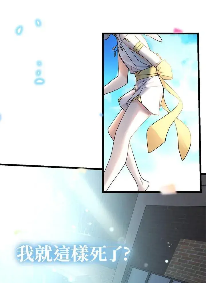 漫画《代币女孩勇闯奇幻世界》第1话第12张图