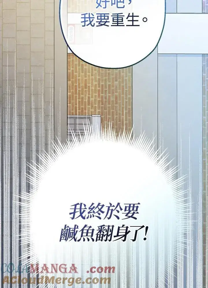 漫画《代币女孩勇闯奇幻世界》第1话第121张图