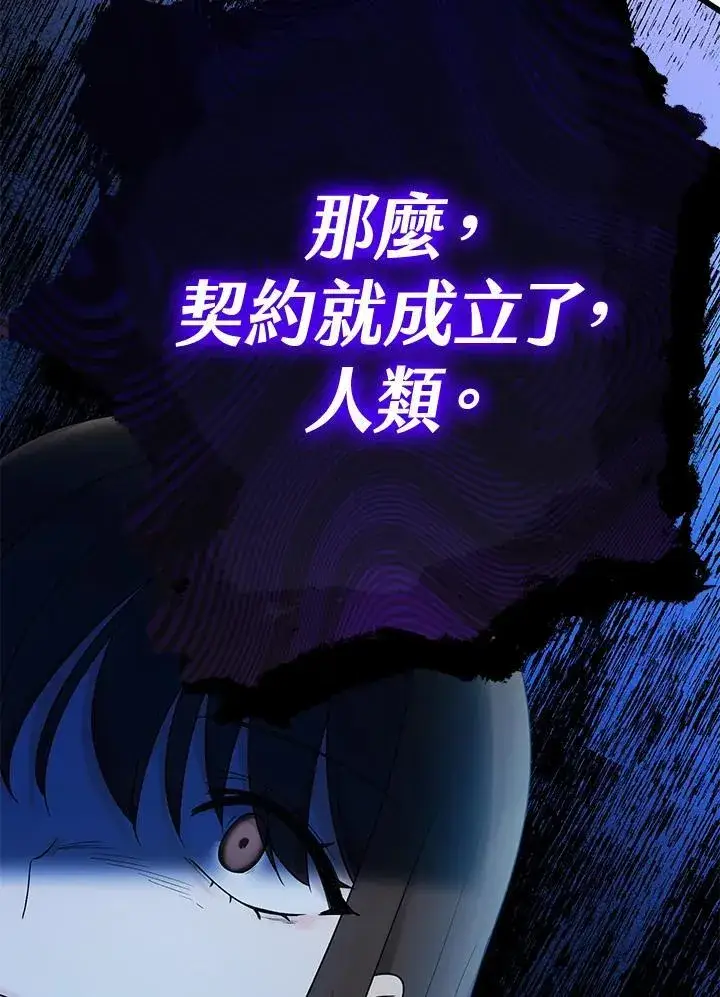 漫画《代币女孩勇闯奇幻世界》第1话第123张图
