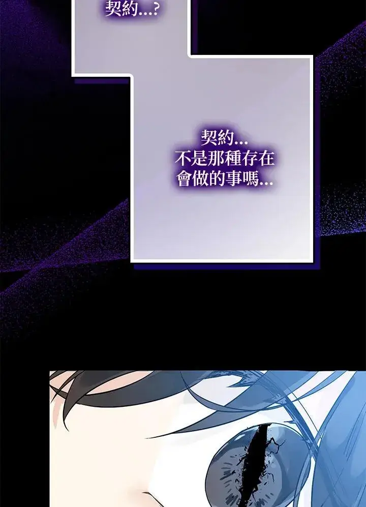 漫画《代币女孩勇闯奇幻世界》第1话第128张图
