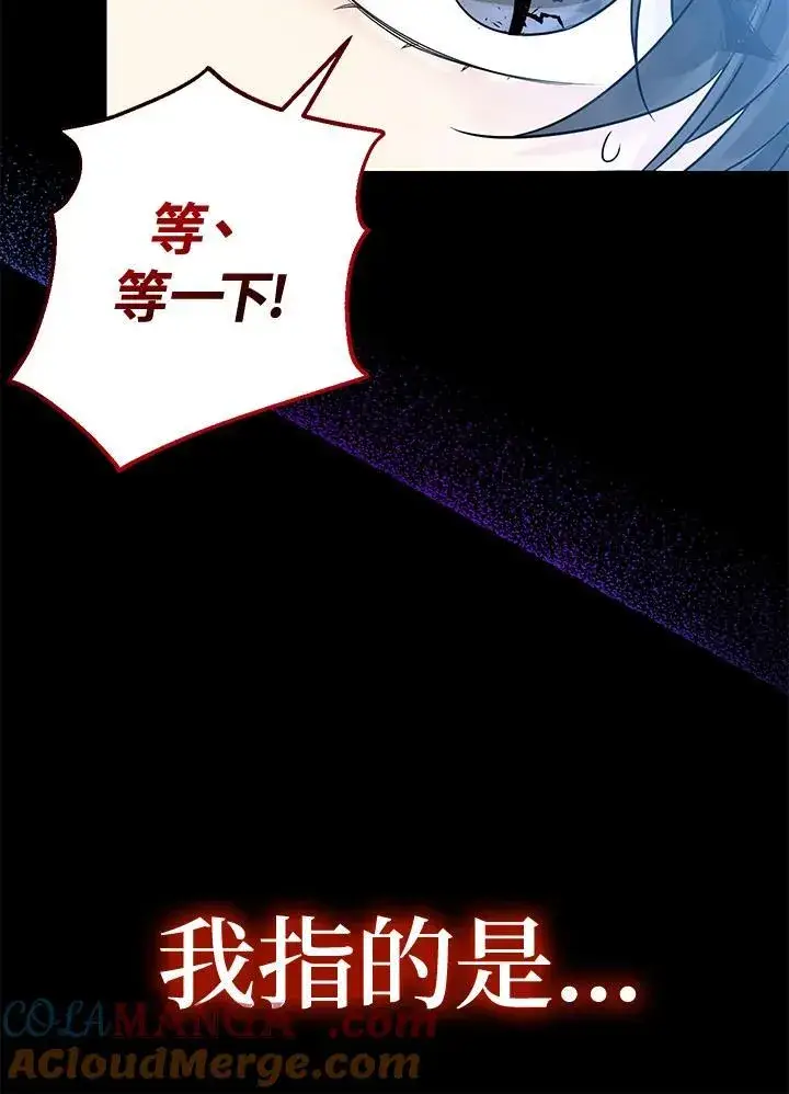 漫画《代币女孩勇闯奇幻世界》第1话第129张图