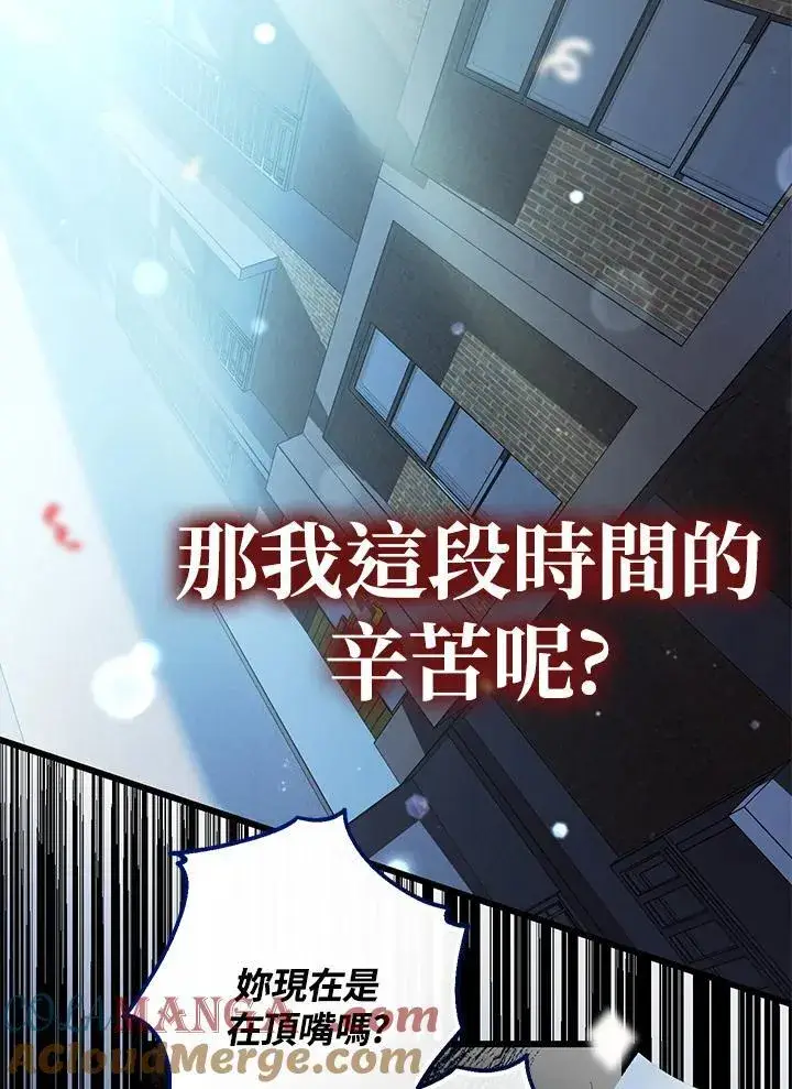漫画《代币女孩勇闯奇幻世界》第1话第13张图