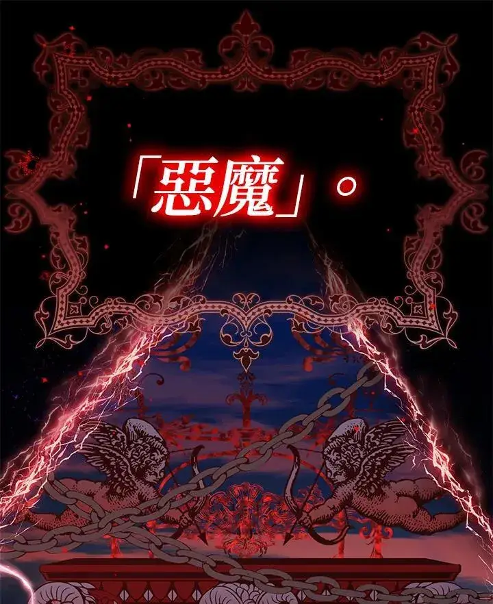 漫画《代币女孩勇闯奇幻世界》第1话第130张图