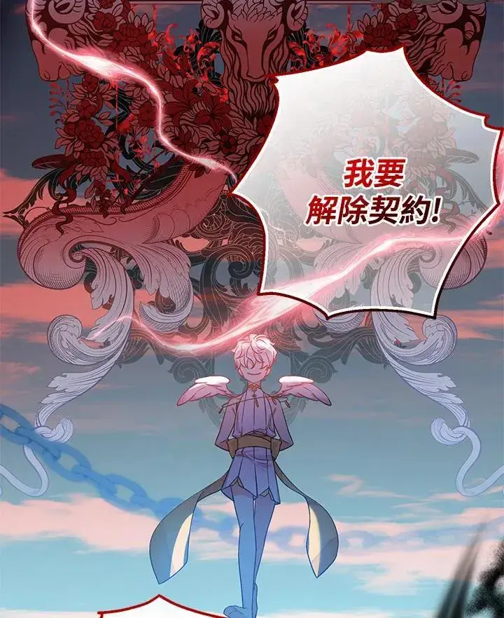 漫画《代币女孩勇闯奇幻世界》第1话第131张图