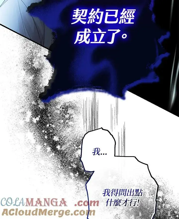 漫画《代币女孩勇闯奇幻世界》第1话第133张图