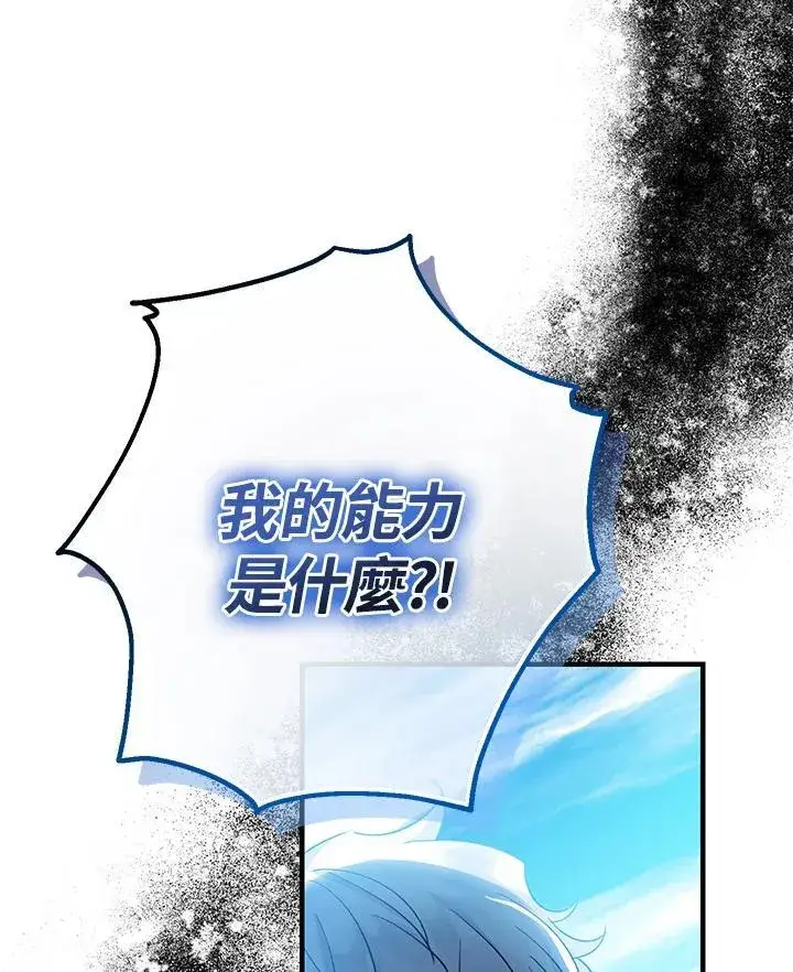 漫画《代币女孩勇闯奇幻世界》第1话第135张图