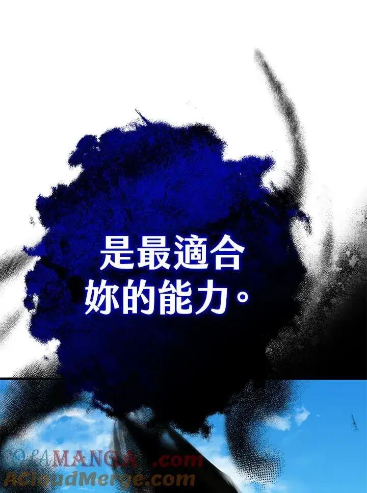 漫画《代币女孩勇闯奇幻世界》第1话第137张图