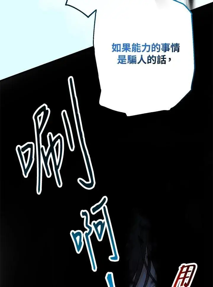 漫画《代币女孩勇闯奇幻世界》第1话第139张图