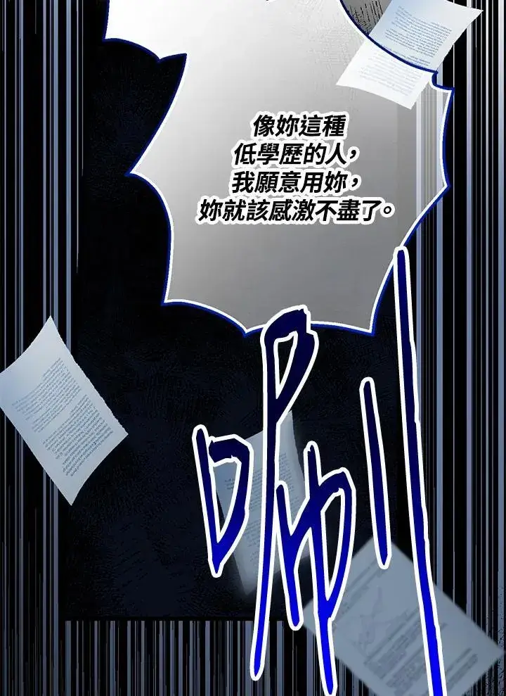 漫画《代币女孩勇闯奇幻世界》第1话第14张图