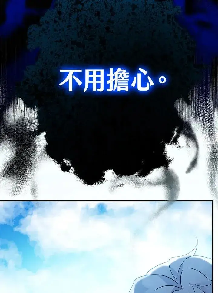 漫画《代币女孩勇闯奇幻世界》第1话第142张图