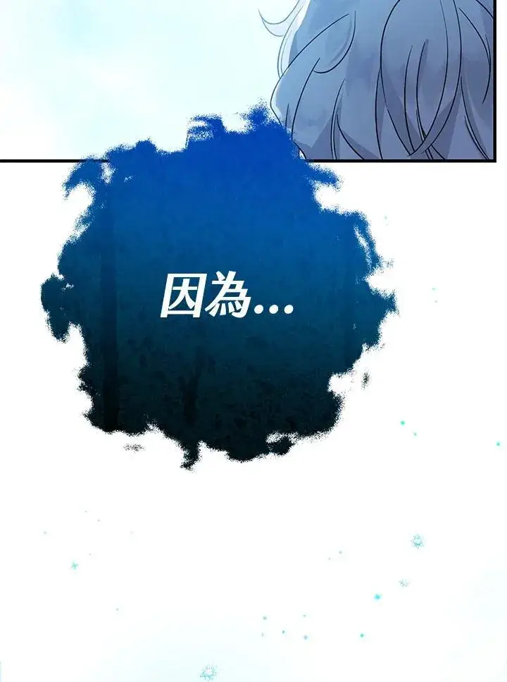 漫画《代币女孩勇闯奇幻世界》第1话第143张图