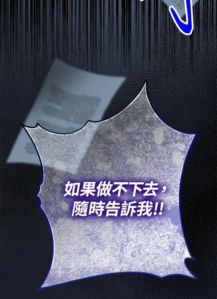 漫画《代币女孩勇闯奇幻世界》第1话第15张图