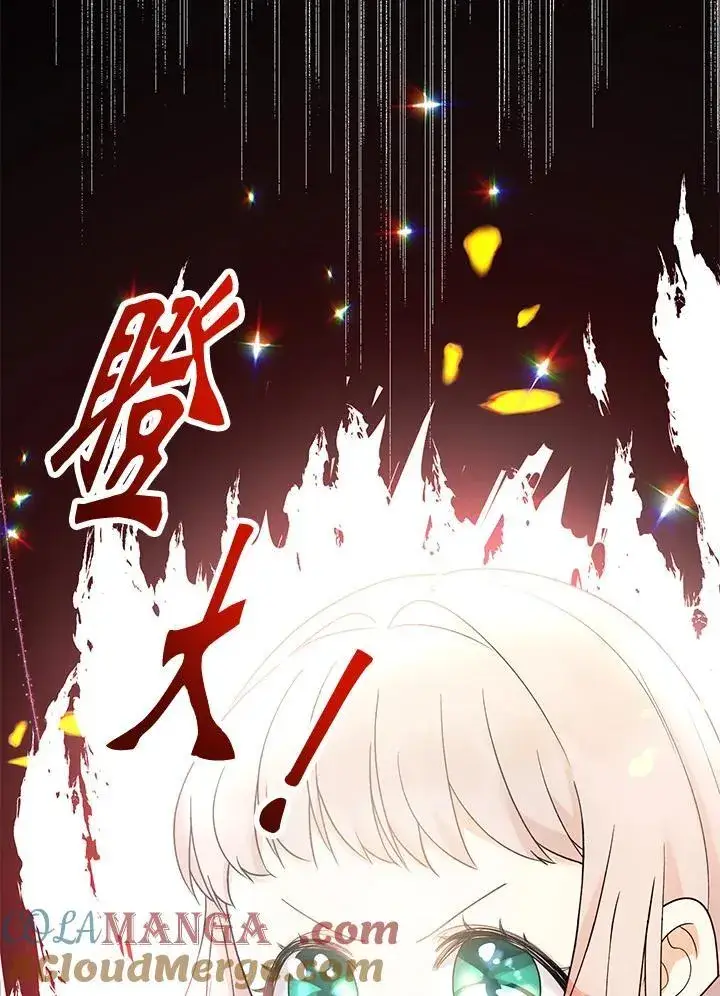 漫画《代币女孩勇闯奇幻世界》第1话第157张图