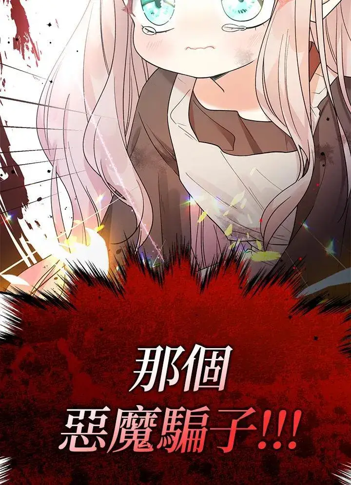 漫画《代币女孩勇闯奇幻世界》第1话第158张图