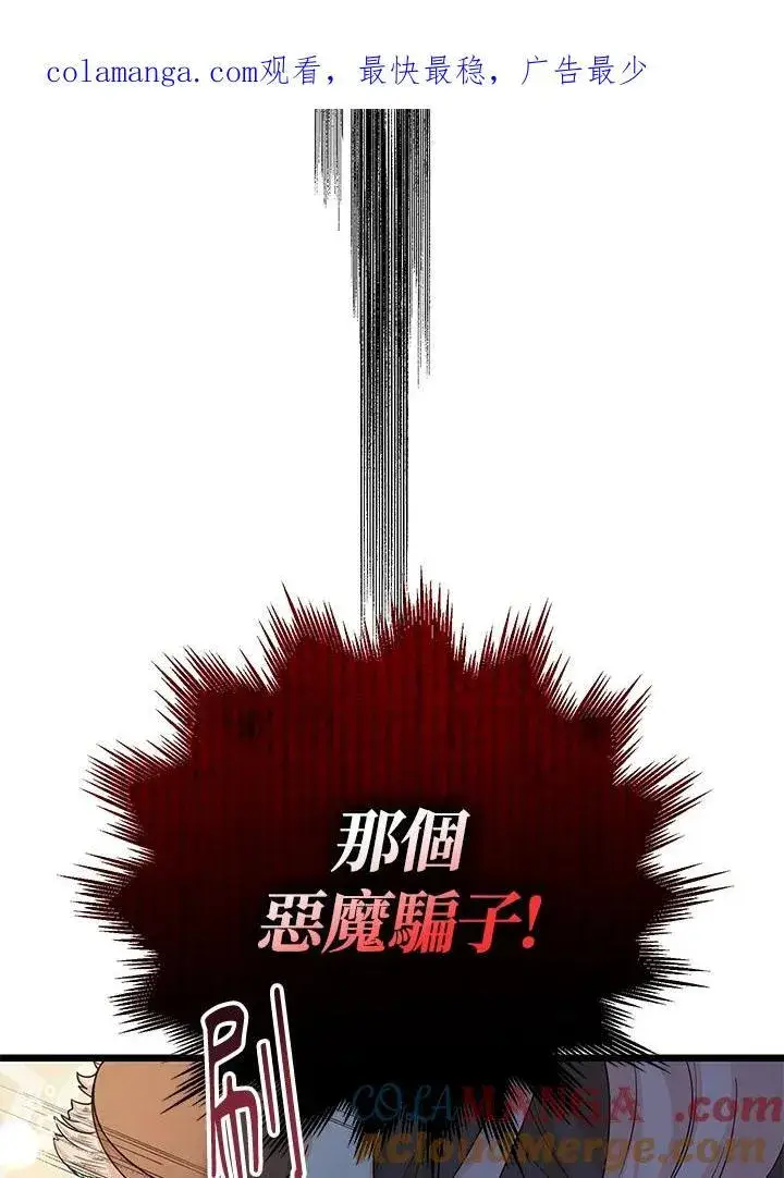 漫画《代币女孩勇闯奇幻世界》第1话第161张图