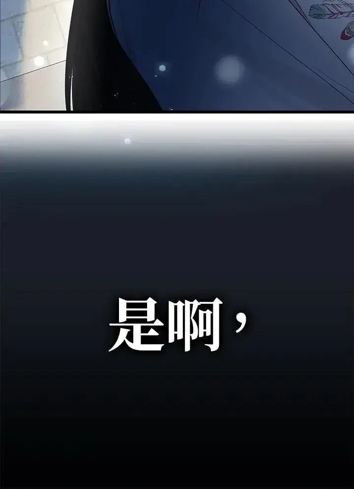 漫画《代币女孩勇闯奇幻世界》第1话第18张图