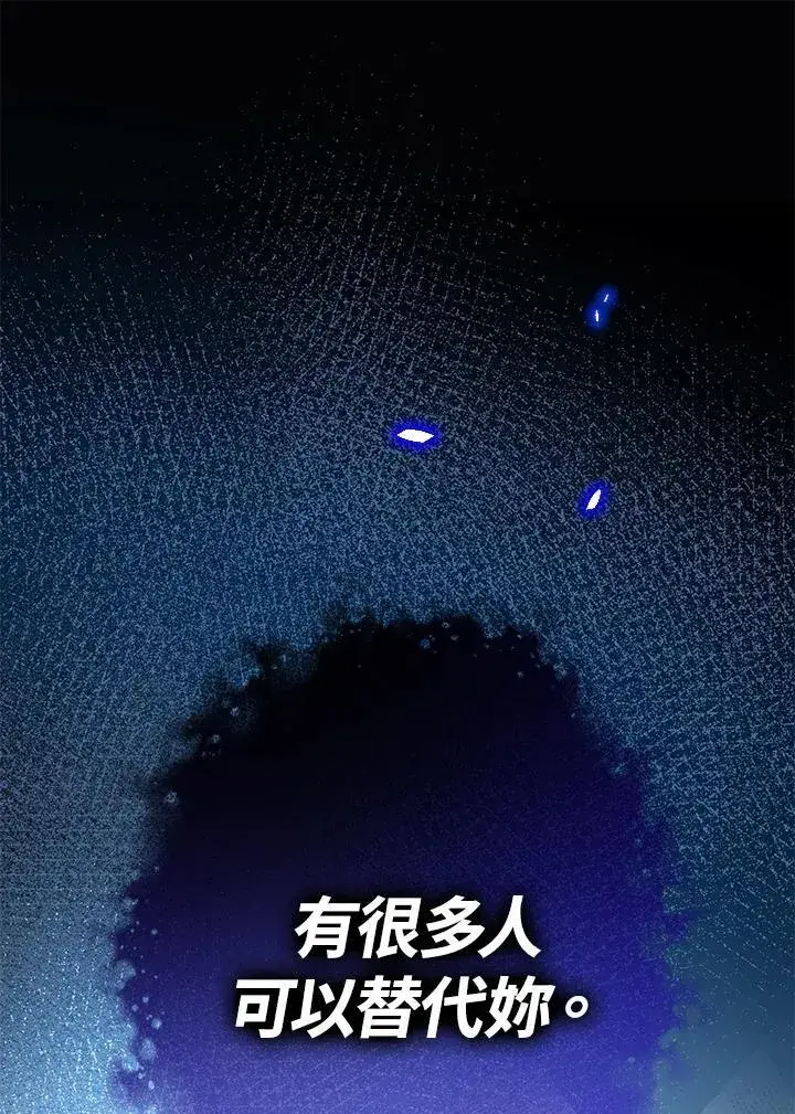 漫画《代币女孩勇闯奇幻世界》第1话第19张图