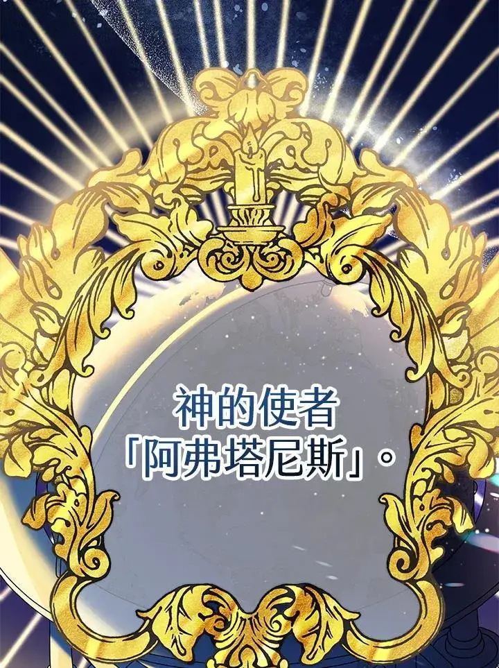 漫画《代币女孩勇闯奇幻世界》第1话第2张图