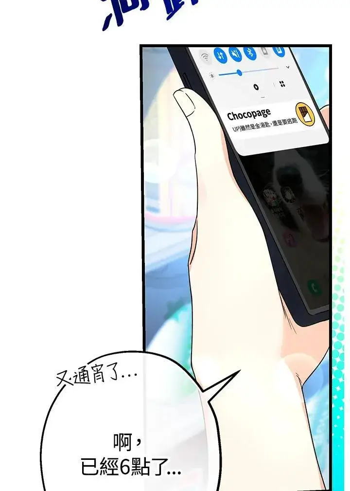 漫画《代币女孩勇闯奇幻世界》第1话第23张图