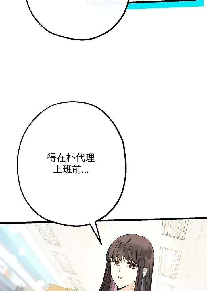 漫画《代币女孩勇闯奇幻世界》第1话第24张图