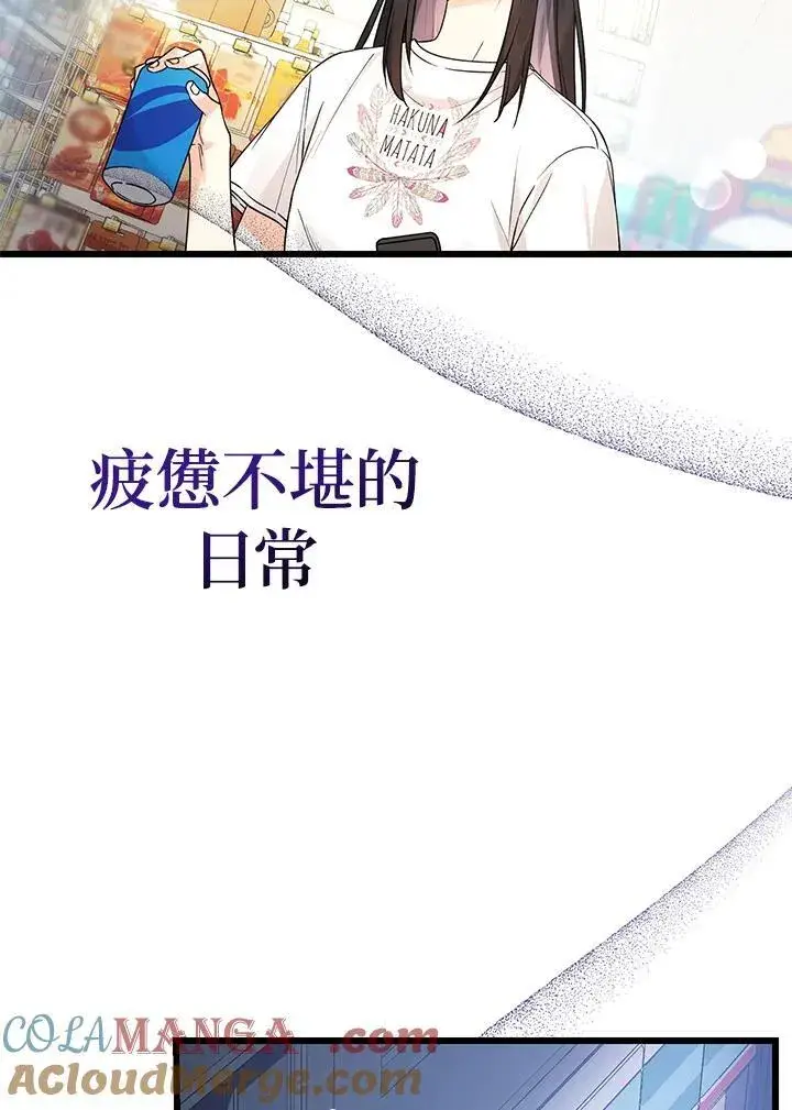 漫画《代币女孩勇闯奇幻世界》第1话第25张图