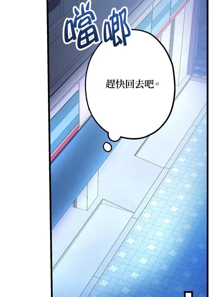漫画《代币女孩勇闯奇幻世界》第1话第26张图