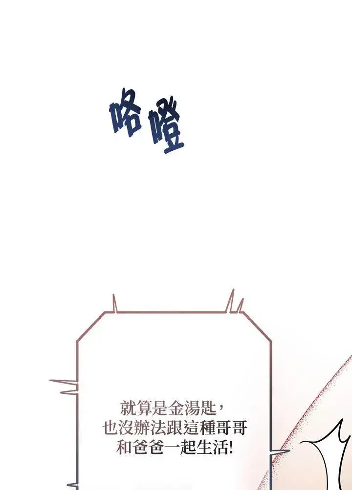 漫画《代币女孩勇闯奇幻世界》第1话第28张图