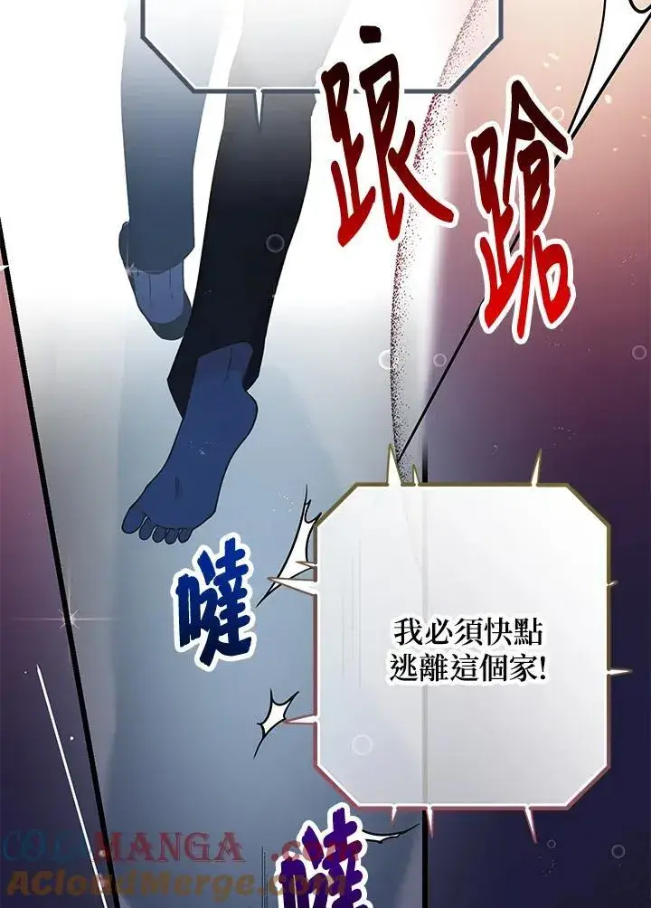 漫画《代币女孩勇闯奇幻世界》第1话第29张图